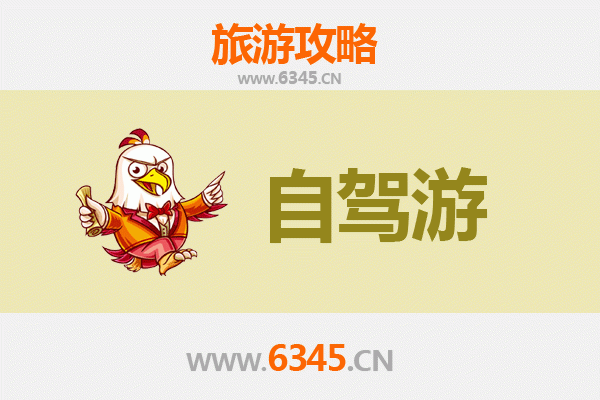 辽源龙山至九寨沟自驾游全攻略：穿越东北到西南的自然奇观之旅