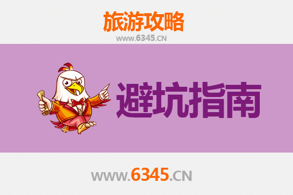 辽源旅游全攻略：资深博主给你的几大忠告与须知