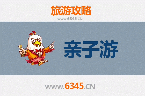辽源东丰亲子游攻略：探索自然与文化的家庭乐趣