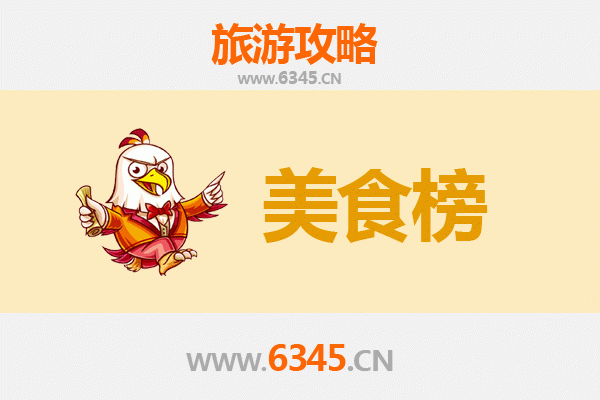 辽源龙山美食排行榜前十名：舌尖上的东北风情之旅