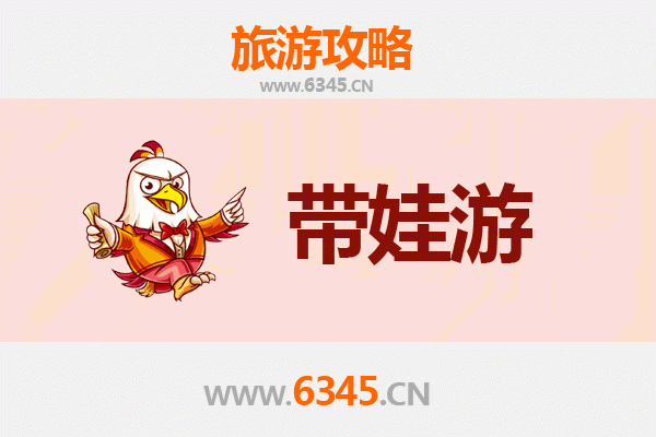 辽源东丰亲子游攻略：带孩子必去的五大景点