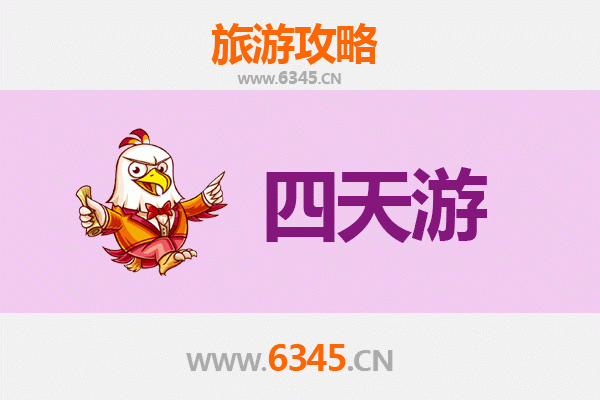 辽源西安四天三夜深度游攻略：探索东北历史与自然之美