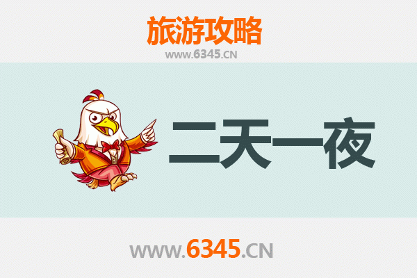 国庆节辽源东丰周边两天游攻略：探索自然与文化的完美融合