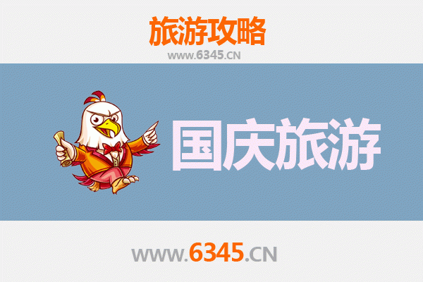十一黄金周辽源自由行攻略：探索东北小城的秋日韵味