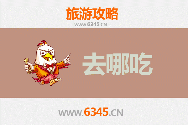 辽源东辽美食攻略：地道特色菜品与必吃餐厅推荐